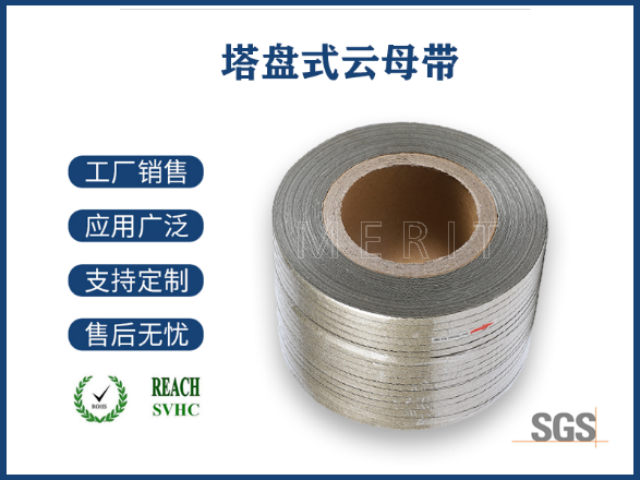 耐火云母帶國家標(biāo)準(zhǔn)解讀，保障安全與性能的關(guān)鍵指南