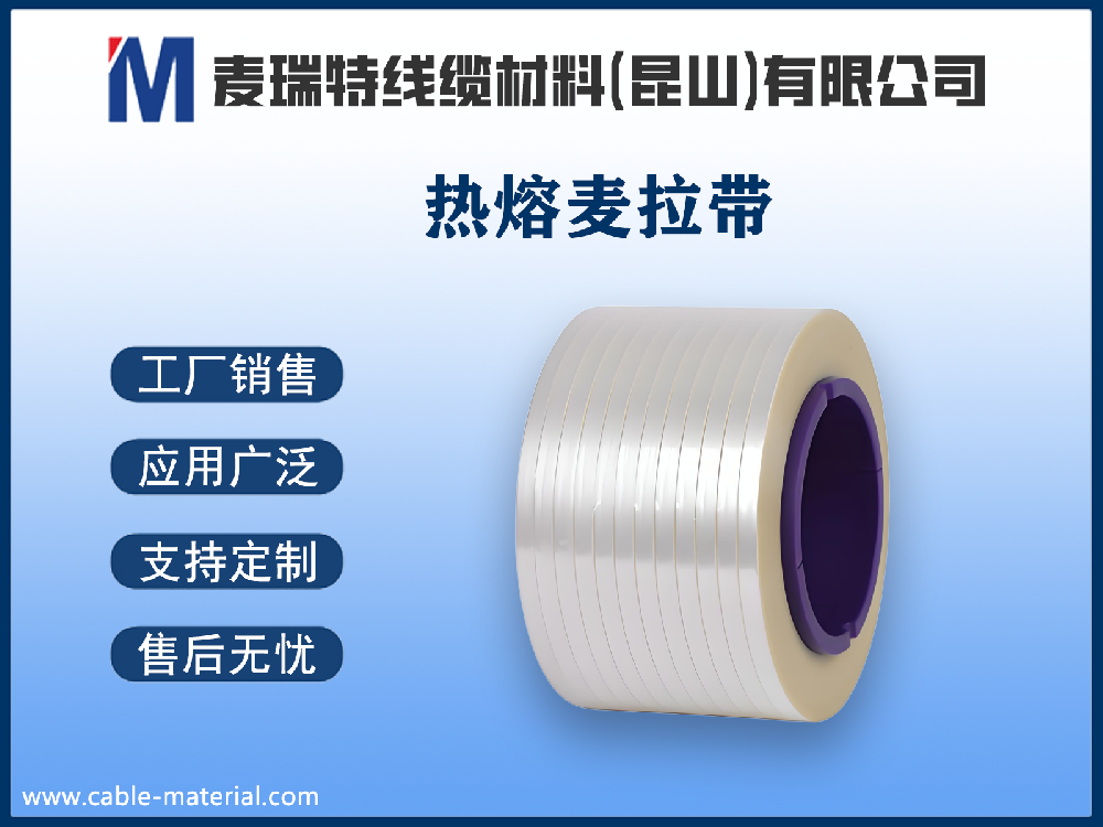 高頻數(shù)據(jù)線(xiàn)為何離不開(kāi)透明麥拉帶？揭秘其對(duì)信號(hào)完整性的保護(hù)